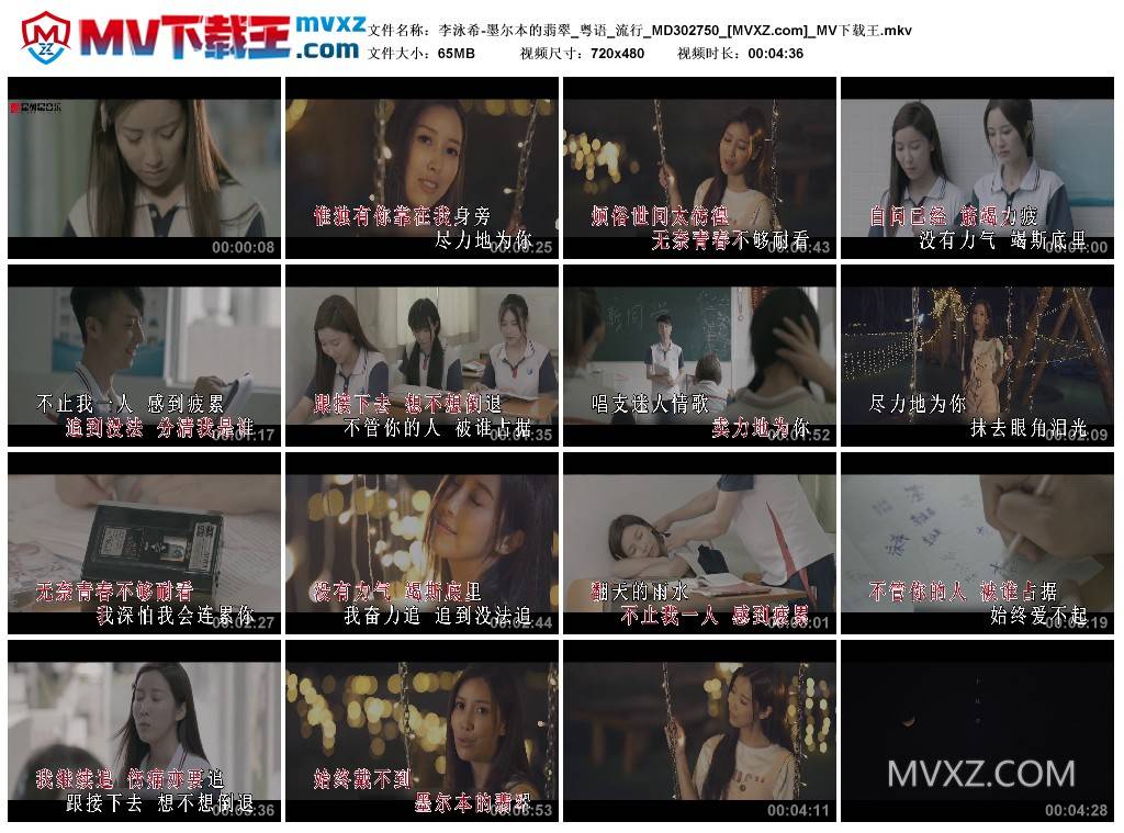 李泳希-墨尔本的翡翠_粤语_流行_MD302750